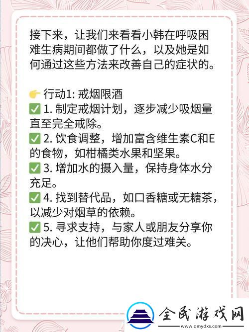一邊伸舌頭一邊快速喘氣