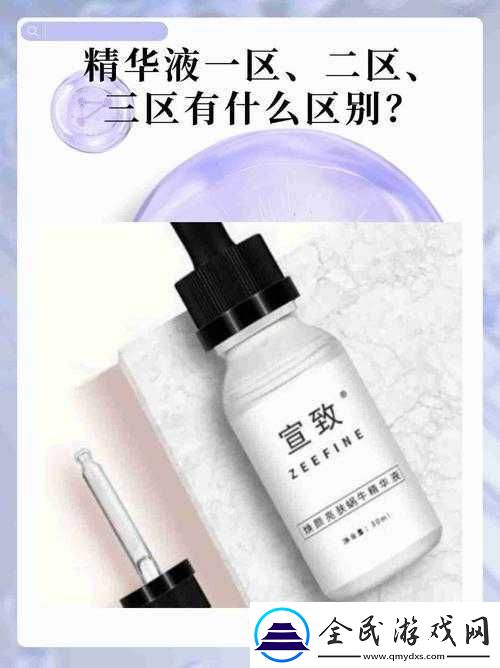 無人精華區二區區別