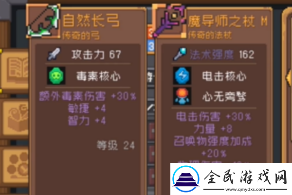 元氣騎士前傳魔導(dǎo)師之杖強度圖文介紹