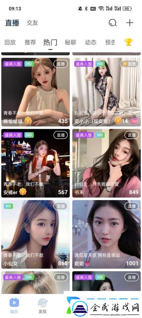 新享受精彩內(nèi)容的“直播成品人直播app下載”