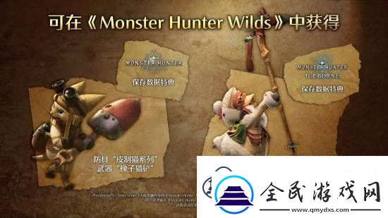 怪物獵人