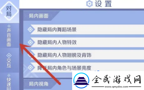 qq炫舞怎么調畫質