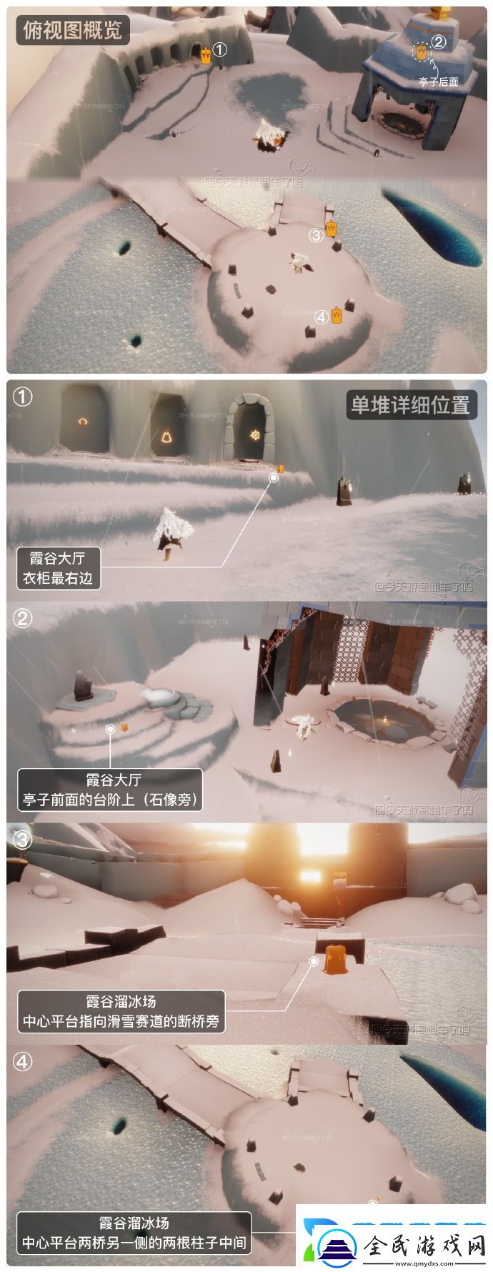 光遇12月11日季節蠟燭位置一覽2023