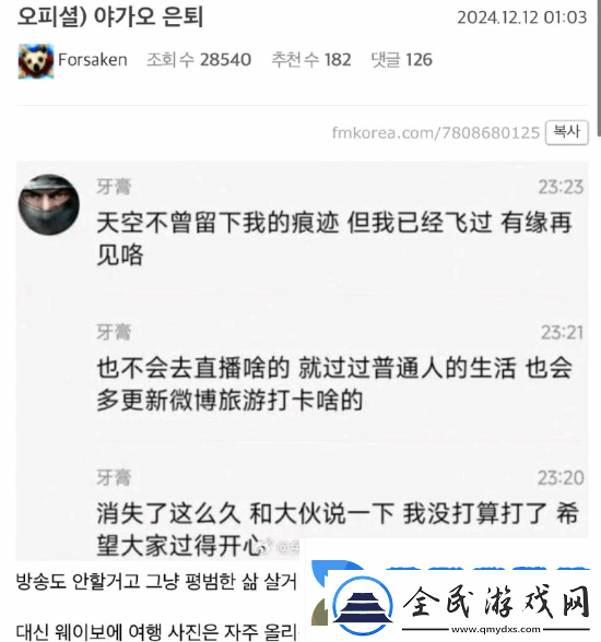 英雄聯盟Yagao選手疑似退役