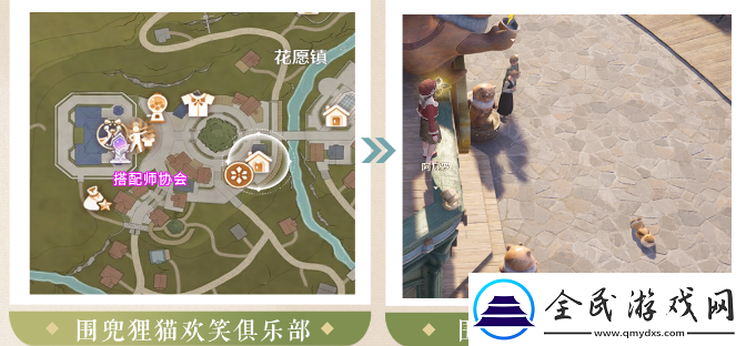 無限暖暖心愿原野游記第五天怎么過