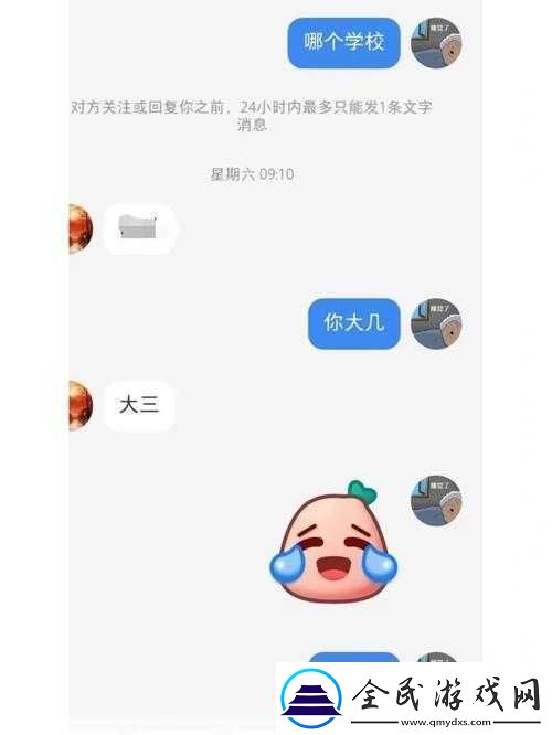 配偶交換