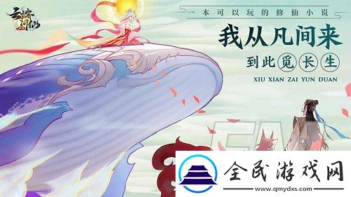 云端問仙騰蛇怎么打