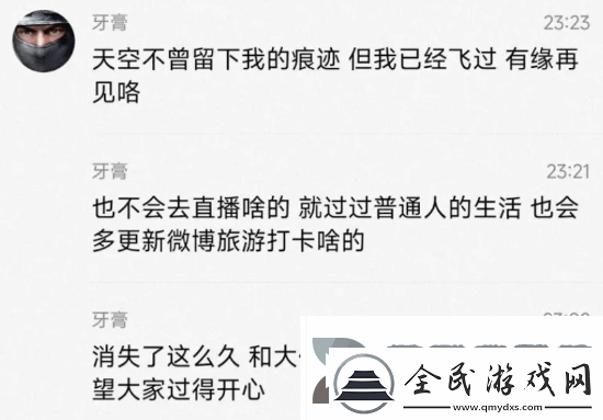 英雄聯盟Yagao選手疑似退役