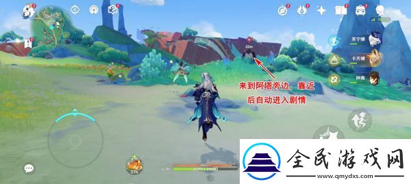 原神流泉所歸之處世界任務攻略