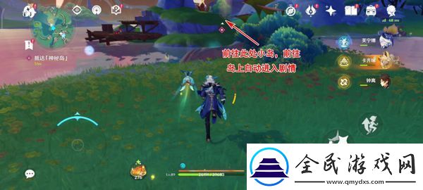 原神流泉所歸之處世界任務攻略