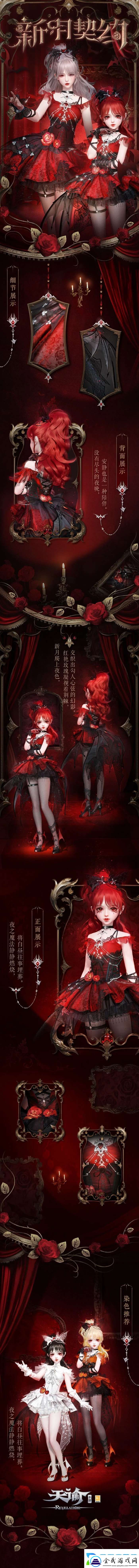 “無盡秘境”單人模式即將開放！猩紅之影玩法拓展至本服階段！