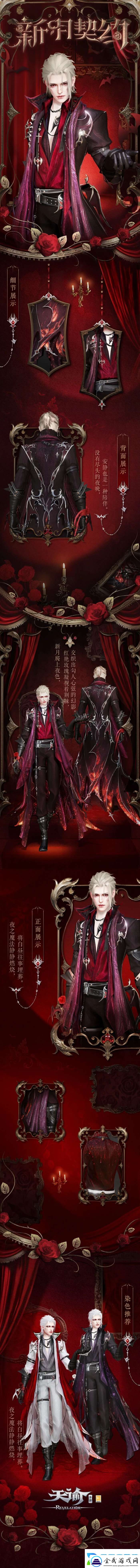 “無盡秘境”單人模式即將開放！猩紅之影玩法拓展至本服階段！