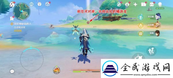 原神流泉所歸之處世界任務攻略