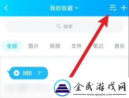 qq語音怎么轉發給別人聽