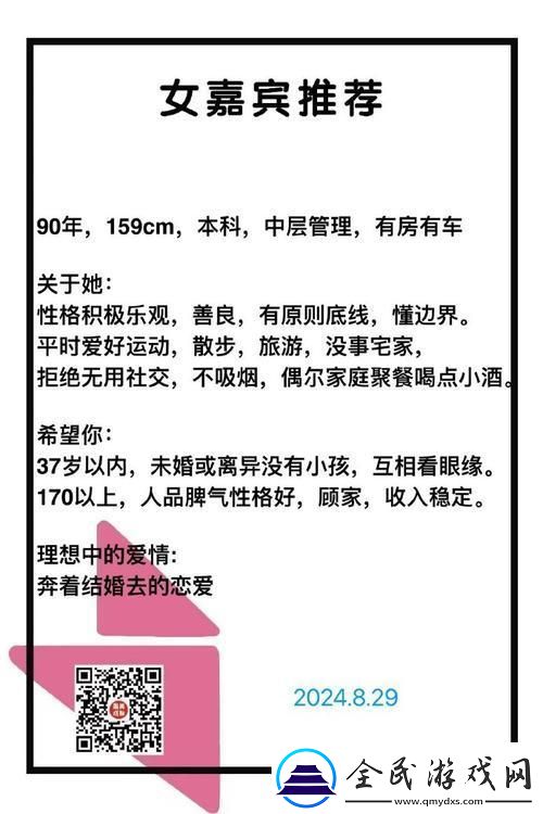 “相親對(duì)象C1V1