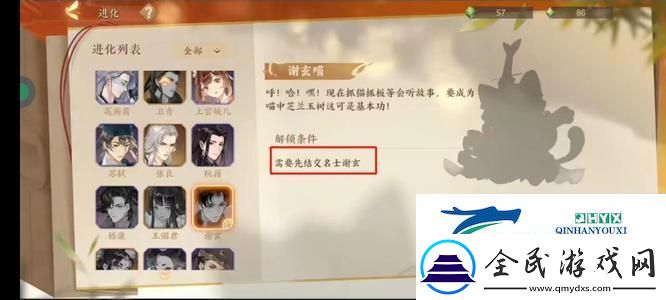 忘川風(fēng)華錄東坡喵怎么獲得
