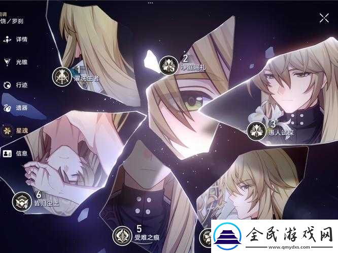崩壞星穹鐵道角色羅剎