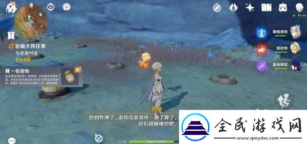 原神巖巔大俠往事完成攻略