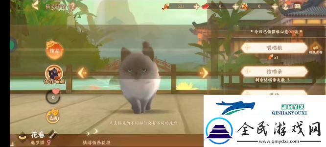 忘川風(fēng)華錄東坡喵怎么獲得