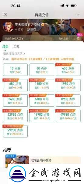 王者榮耀限時點券獲取攻略