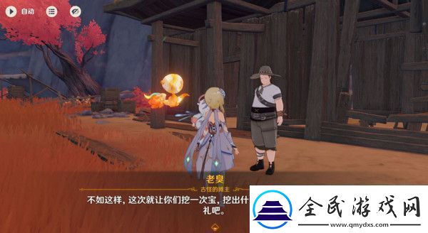 原神巖巔大俠往事完成攻略