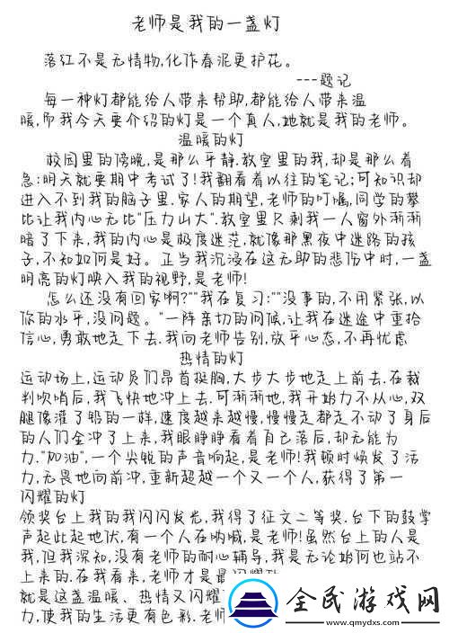 老師未戴套與我發生關系且持續一整天的荒唐經歷