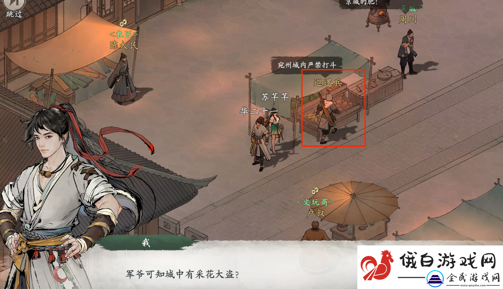 墨劍江湖地圖探索攻略