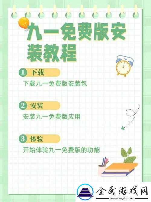 九一下載教程詳細步驟及操作指南