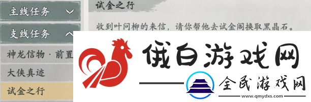 墨劍江湖地圖探索攻略