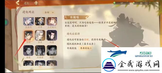 忘川風(fēng)華錄東坡喵怎么獲得