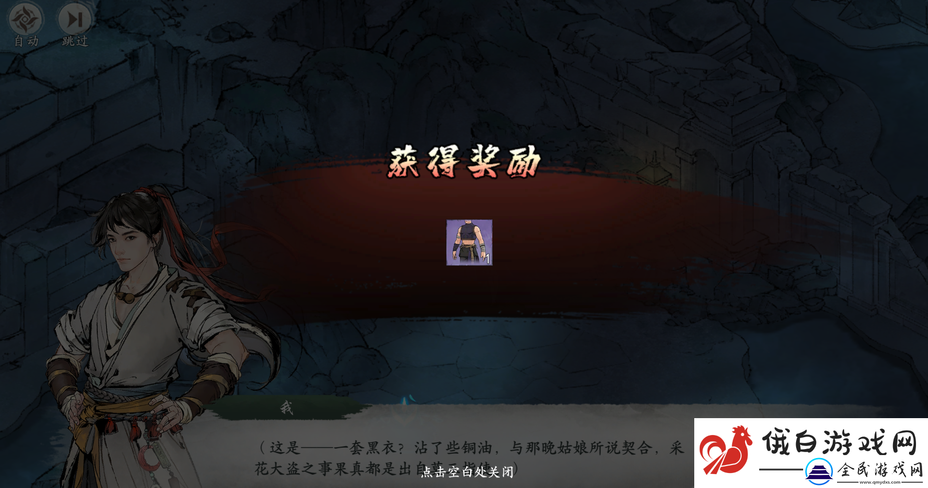 墨劍江湖地圖探索攻略