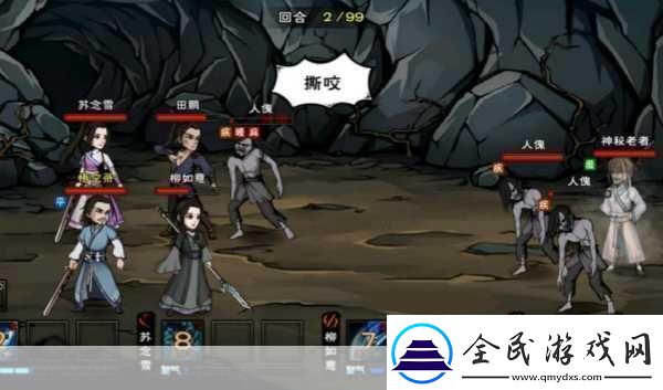 煙雨江湖