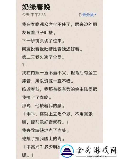 “技術狂人勇闖春晚江湖