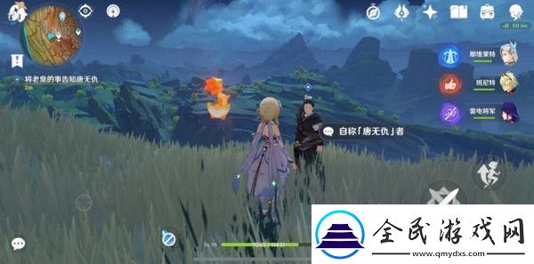 原神巖巔大俠往事完成攻略