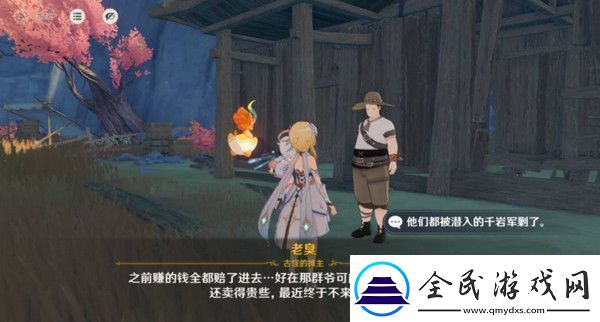 原神巖巔大俠往事完成攻略