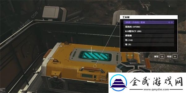 星空STARFIELD幽深洞穴工業箱在哪幽深洞穴工業箱位置詳解