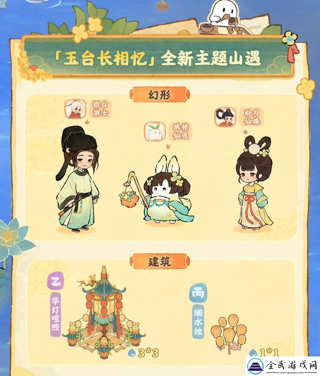 桃源深處有人家中秋節版本活動怎么玩中秋節版本玩法
