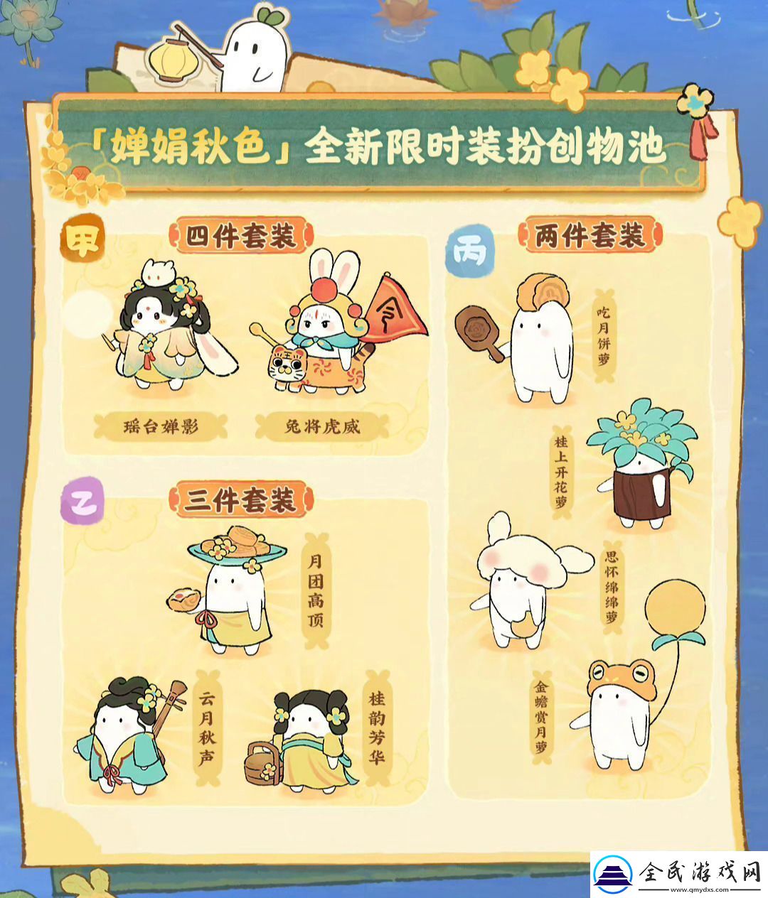 桃源深處有人家中秋節版本活動怎么玩中秋節版本玩法