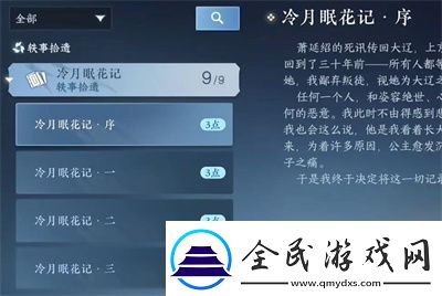 逆水寒手游凌云神宵詳細獲取攻略及注意事項分享