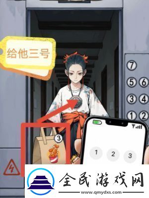 隱秘的檔案鎖妖塔之送外賣怎么過