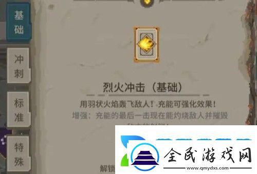 傳說法師火焰女皇怎么打