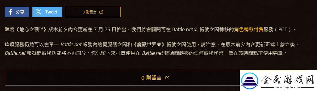 魔獸世界暴雪發(fā)布最新公告消息介紹