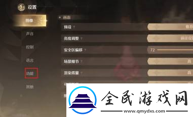 無限暖暖跳躍提示線開啟方法