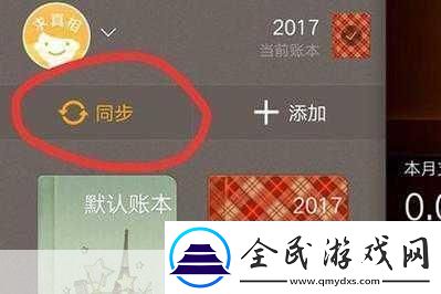 手游秘籍