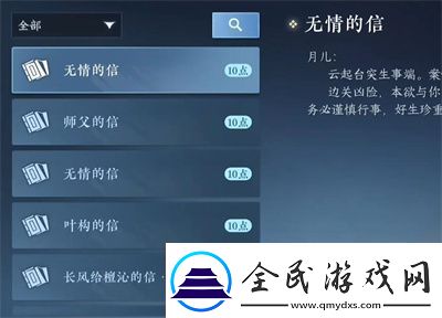 逆水寒手游凌云神宵詳細獲取攻略及注意事項分享