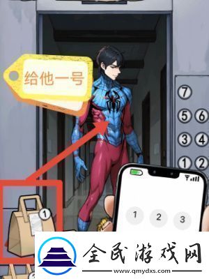 隱秘的檔案鎖妖塔之送外賣怎么過