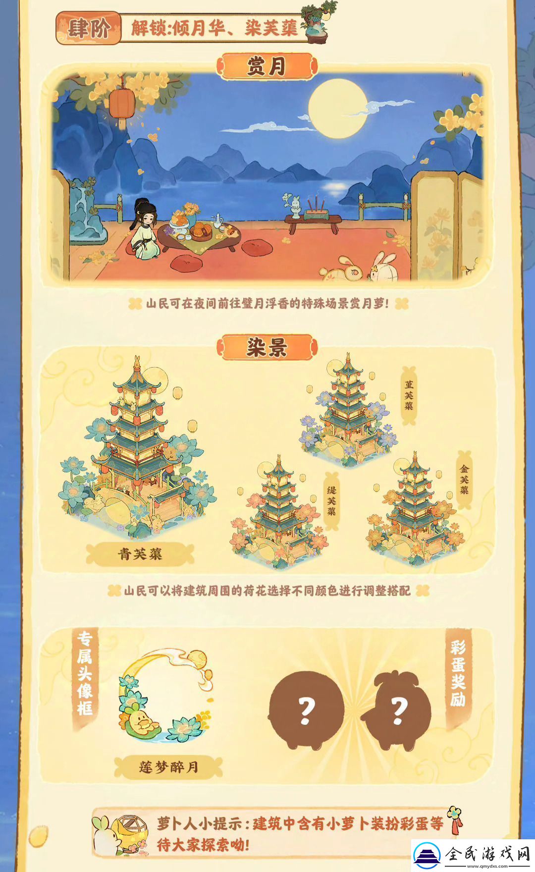 桃源深處有人家中秋節版本活動怎么玩中秋節版本玩法