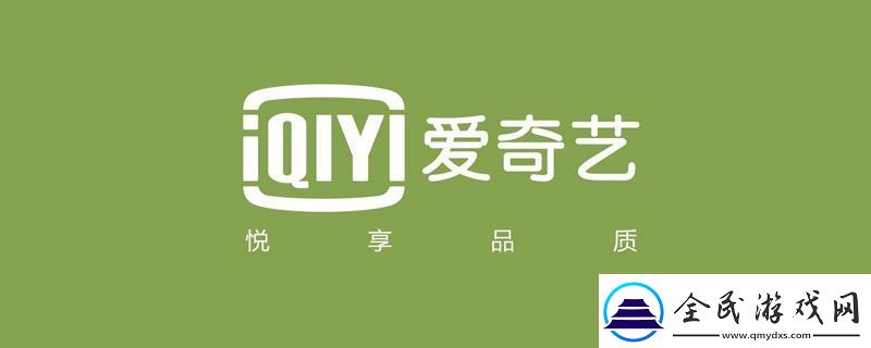 愛奇藝會員一個(gè)號可以同時(shí)登幾個(gè)人