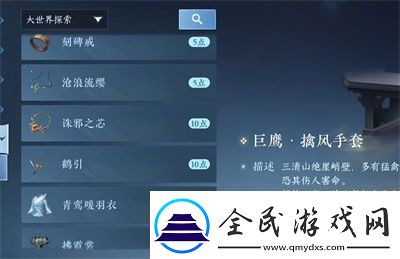 逆水寒手游凌云神宵詳細獲取攻略及注意事項分享