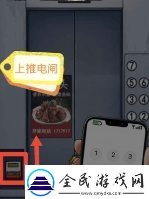 隱秘的檔案鎖妖塔之送外賣怎么過